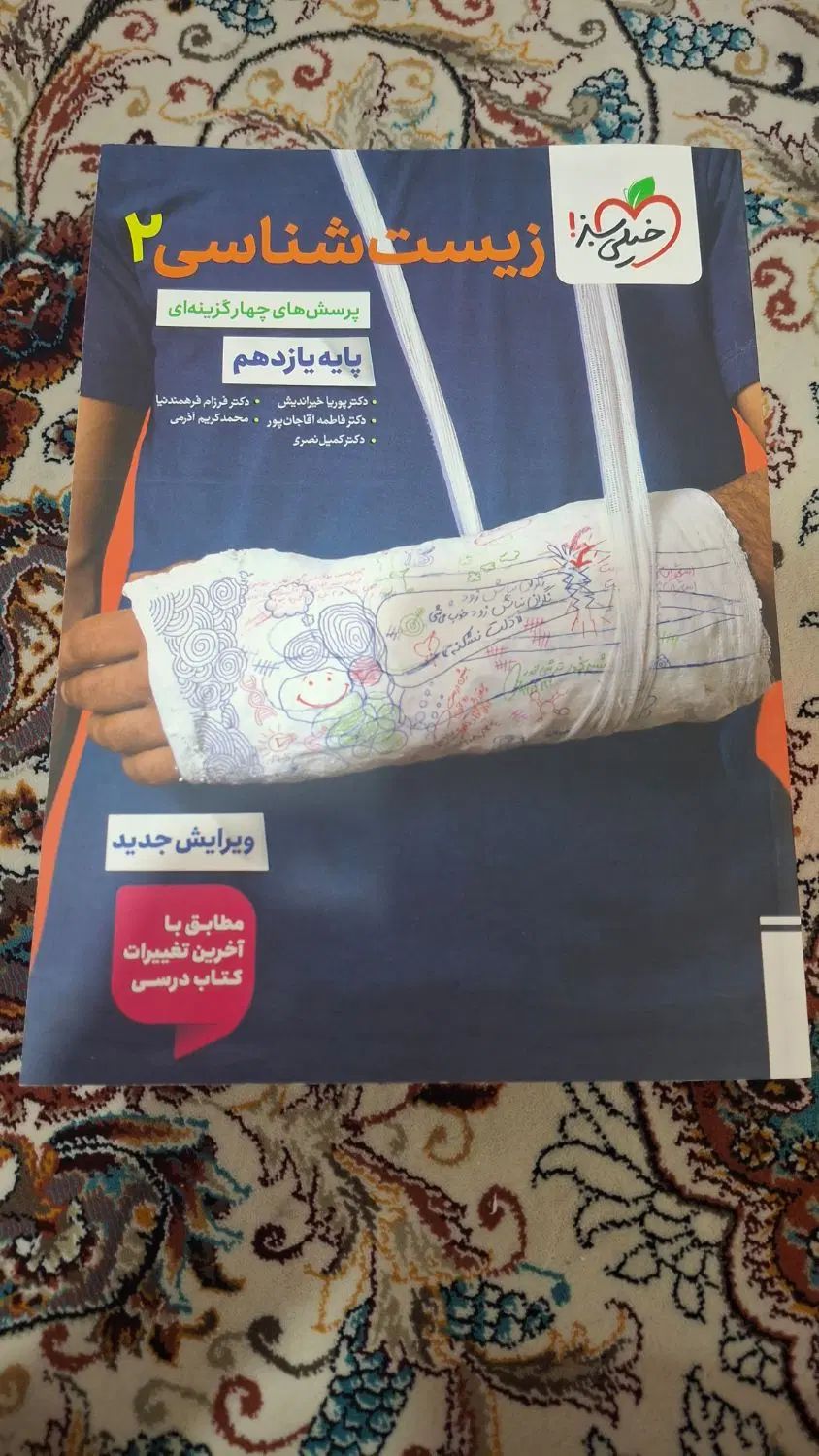 کتاب کمک درسی|کتاب و مجله آموزشی|تهران, المهدی|دیوار