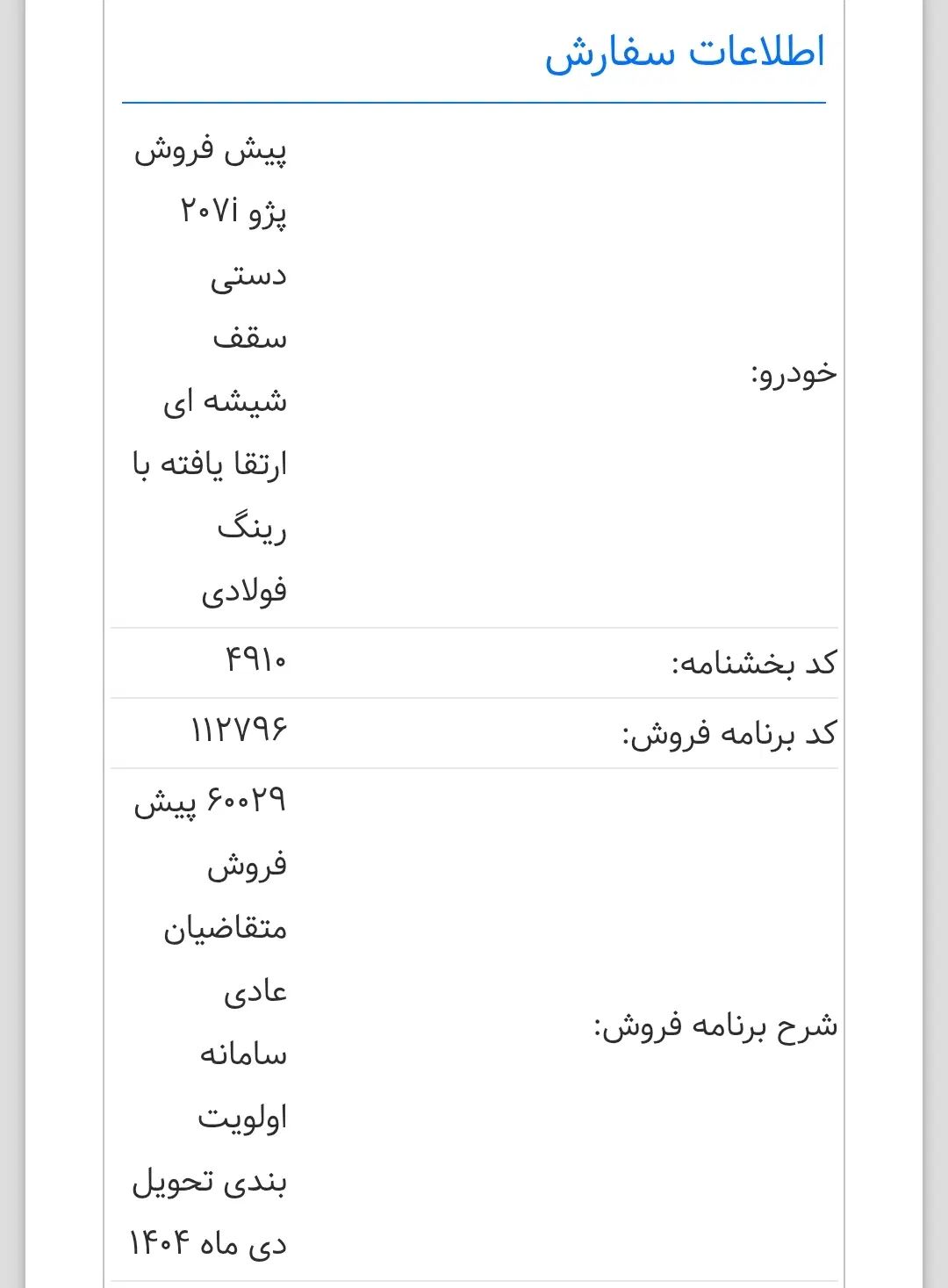 پژو 207i دستی سقف شیشه ای ارتقا یافته ،رینگ فولادی|خودرو سواری و وانت|یاسوج, |دیوار
