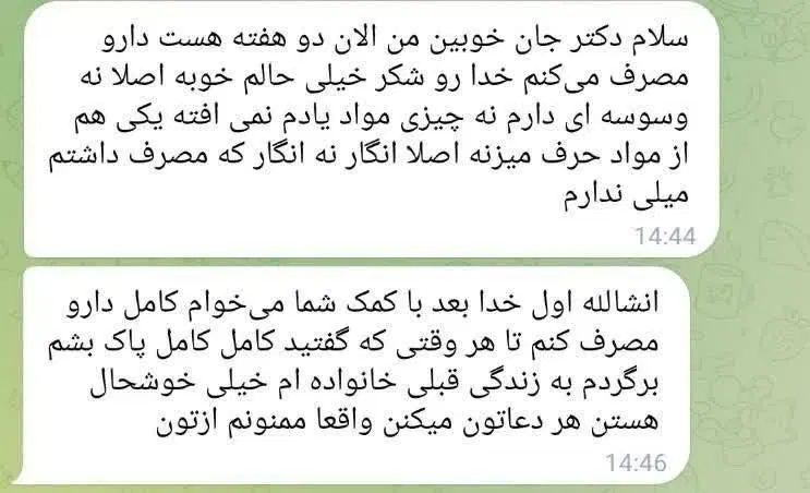 ترک اعتیادبدون درد وخماری کاملا محرمانه بدون بستری|آرایشی، بهداشتی، درمانی|اهواز, ۲۰۰۰واحدی|دیوار