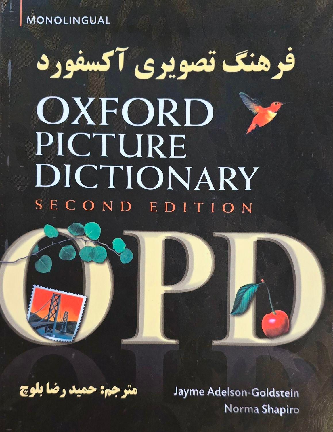 کتاب فرهنگ تصویری انگلیسی ، ترکی، رمان ،شعبده بازی|کتاب و مجله آموزشی|تهران, کوی بیمه|دیوار