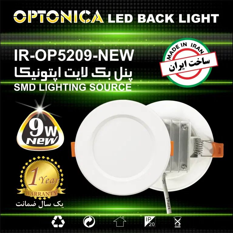لامپ هالوژن ۹وات SMD هیت سینک دار اپتونیکا|لامپ و چراغ|اهواز, پردیس|دیوار
