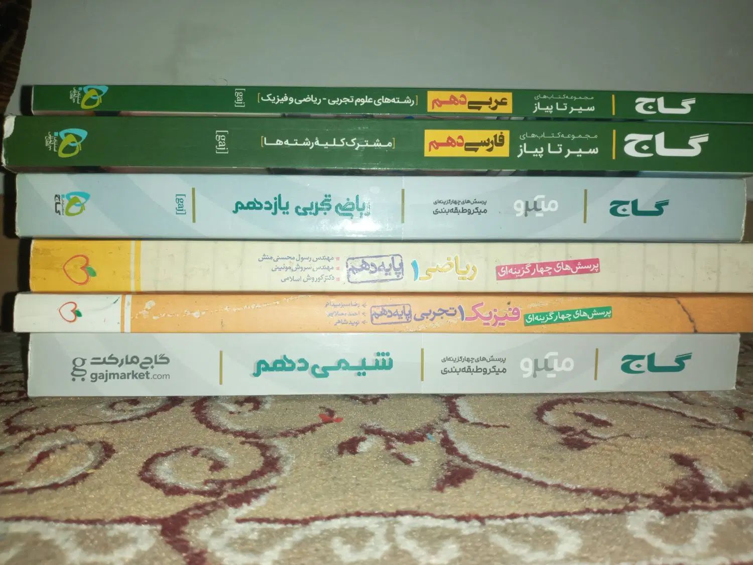 تعدادی کتاب کمک‌درسی در حد نو و سالم|کتاب و مجله آموزشی|رشت, یخسازی|دیوار