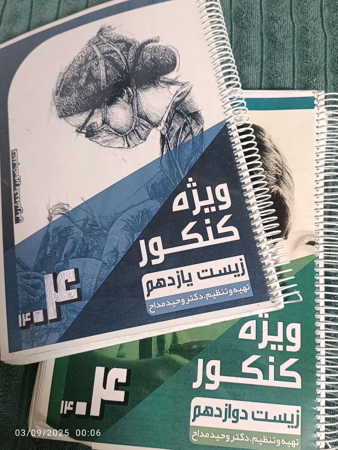کنکور،زیست|کتاب و مجله آموزشی|مشهد, طلاب|دیوار