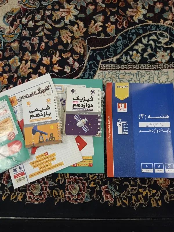 کتاب درسی فیزیک شیمی فارسی هندسه|کتاب و مجله آموزشی|مشهد, فدک|دیوار