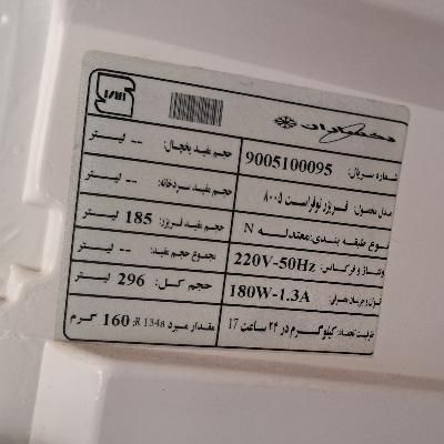 فریزر پاناسونیک|یخچال و فریزر|رشت, منظریه|دیوار