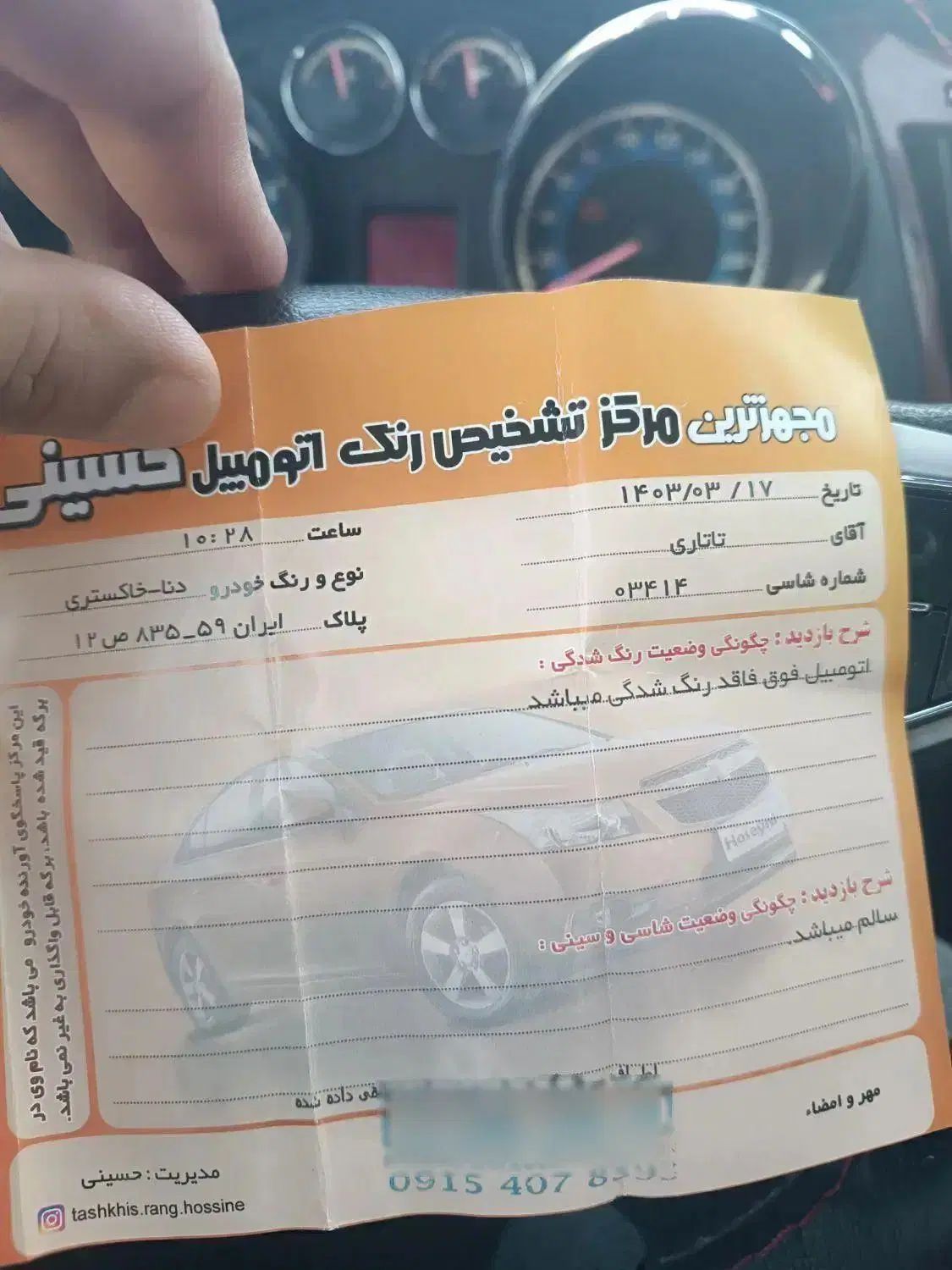 دنا نقدی|خودرو سواری و وانت|مشهد, وکیل‌آباد|دیوار