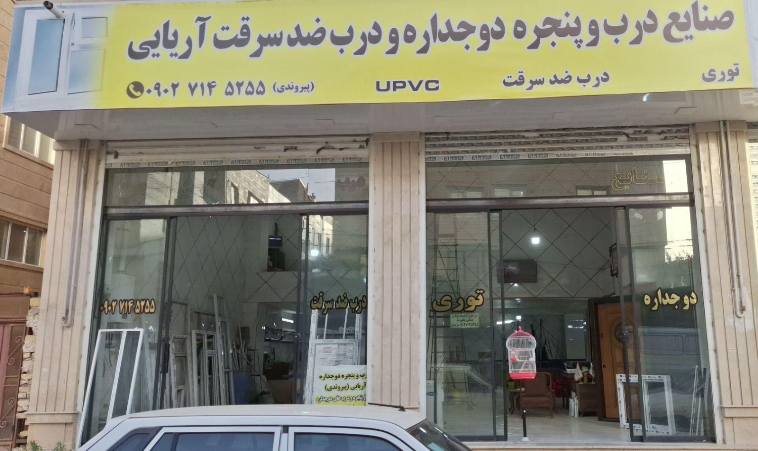 درب و پنجره دوجداره UPC توری درب ضد سرقت|مصالح و تجهیزات ساختمان|قزوین, |دیوار