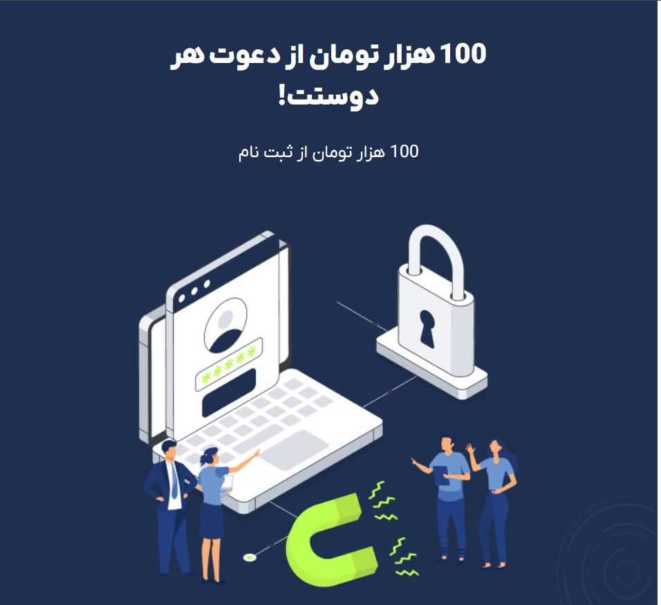 کد معرف 100هزارتومانی ثبت نام افکس(فرهاد اکسچنج)|کارت هدیه و تخفیف|اهواز, اهواز|دیوار