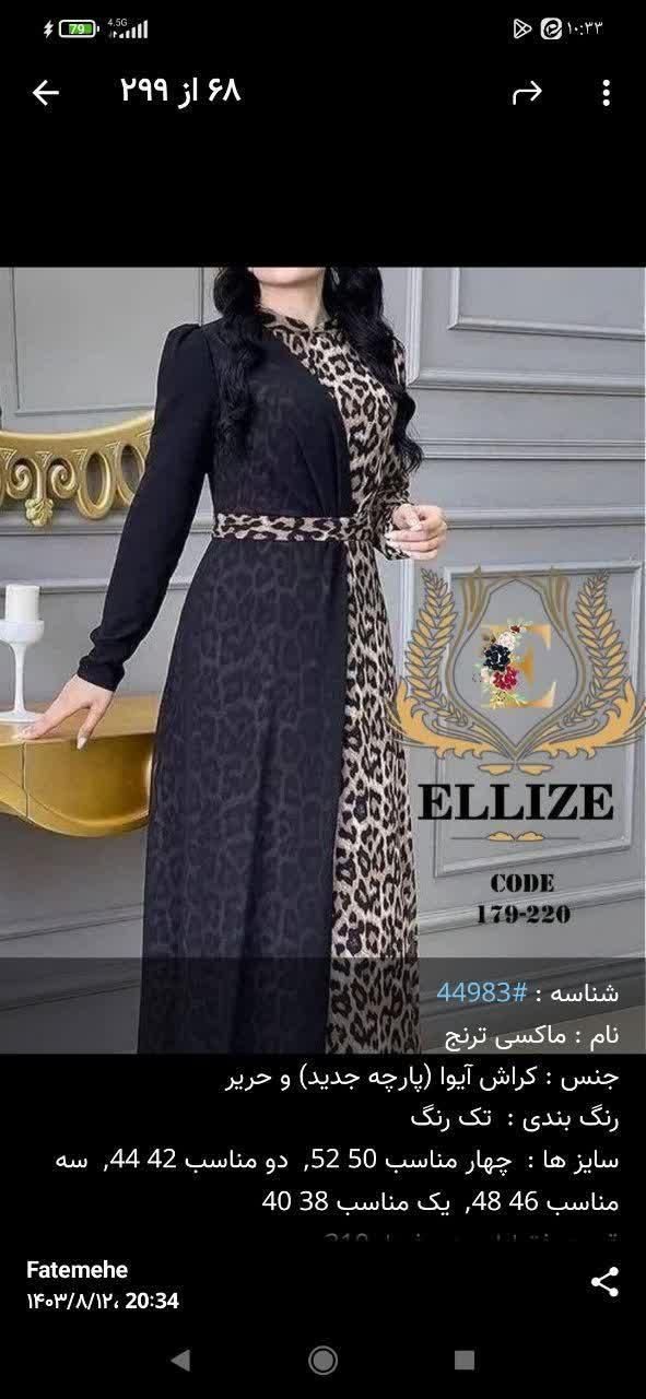 عبا مخصوص محرم ولباس ماکسی|لباس|اردکان, |دیوار