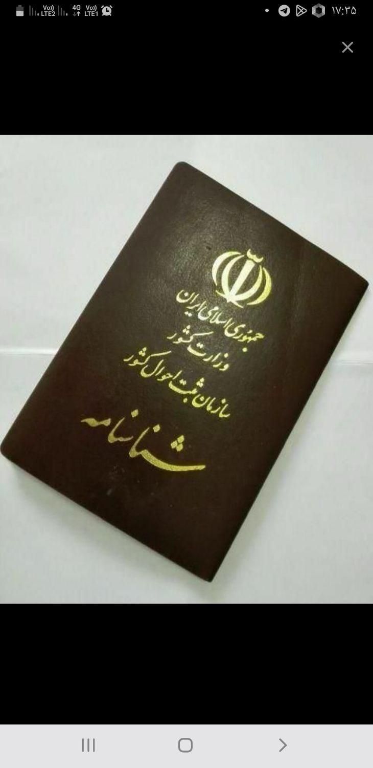 شناسنامه گم شوده در محدوده شریف آباد|اشیا|تهران, قیام‌دشت|دیوار