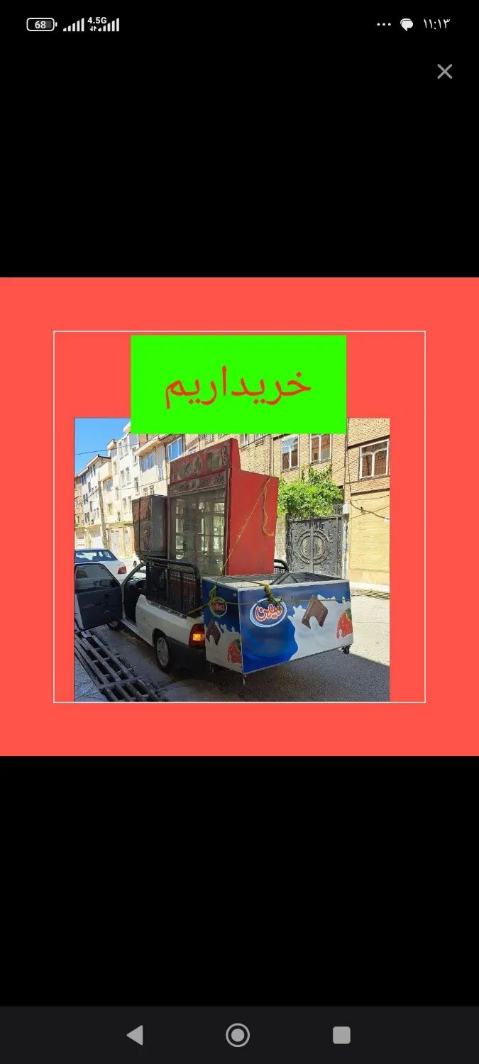 خریدار//فروشنده یخچال فریزر صنعتی فروشگاهی مغازه|فروشگاه و مغازه|کرج, گلشهر|دیوار