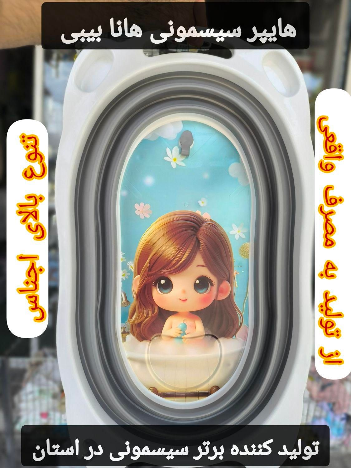 تشک بازی/سیسمونی/هانا بیبی/شهرک پردیس/دولت آباد|اسباب و اثاث بچه|کرمانشاه, |دیوار
