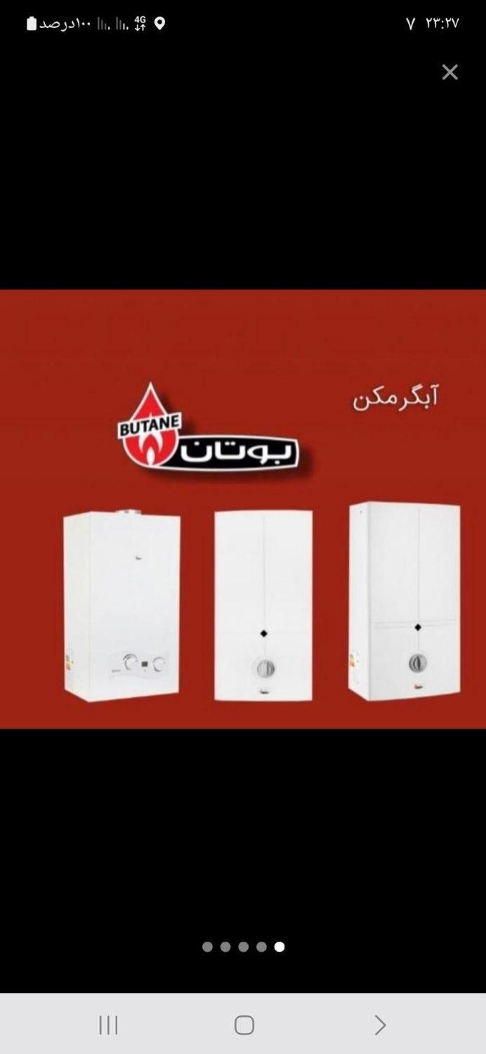 سرویس ونصب تعمیرات کولرآبی پکیج آبگرمکن شاهین شهر|خدمات پیشه و مهارت|شاهین‌شهر, فردوسی|دیوار