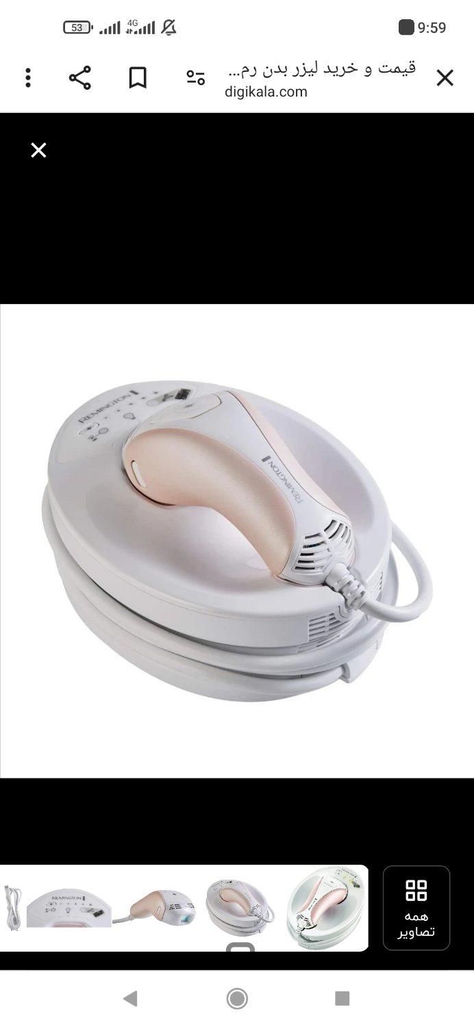 لیزررمینگتون|آرایشی، بهداشتی، درمانی|مشکیندشت, |دیوار