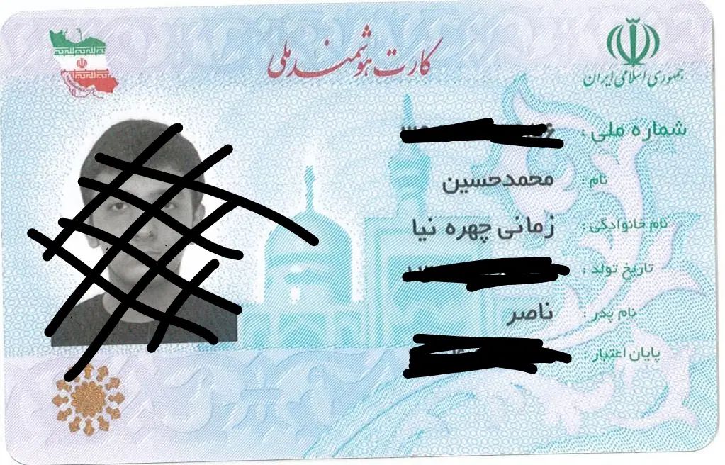 کارت ملی گم شده|اشیا|تهران, فلسطین (میدان انقلاب)|دیوار