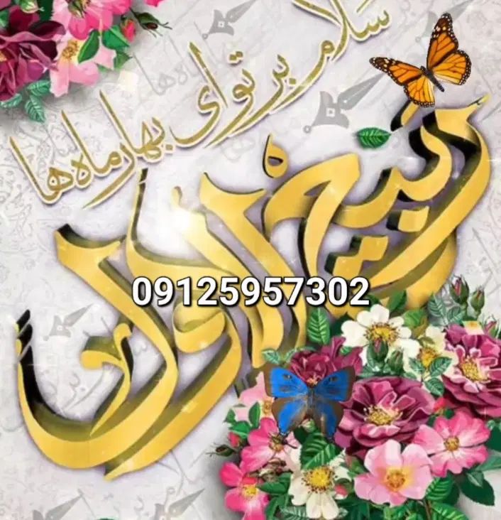 سلام سیم کارت به شماره ۰۹۱۲۵۹۵۷۳۰۲|سیم‌کارت|تهران, سیروس|دیوار