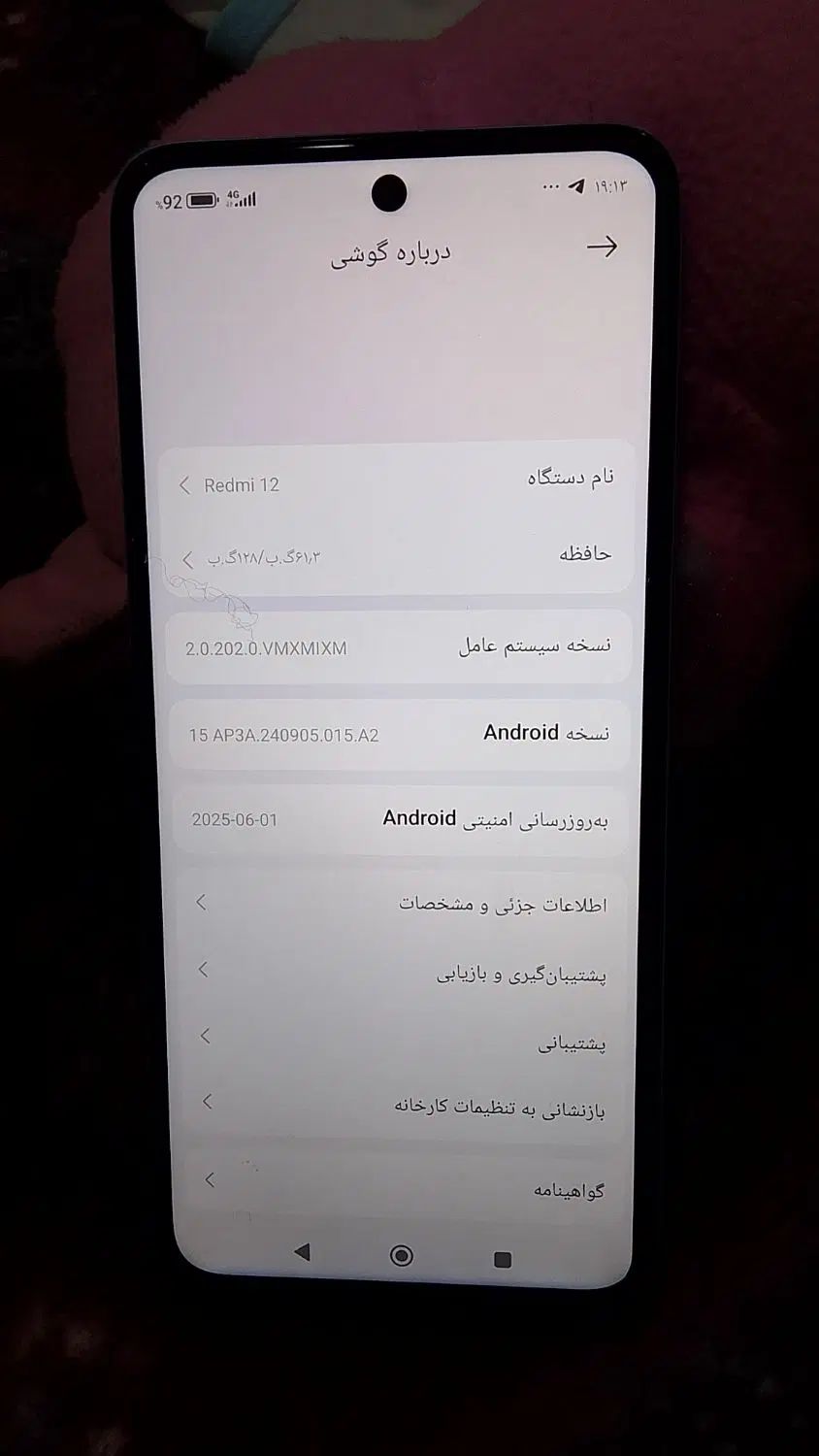 Redmi12|موبایل|ارومیه, |دیوار