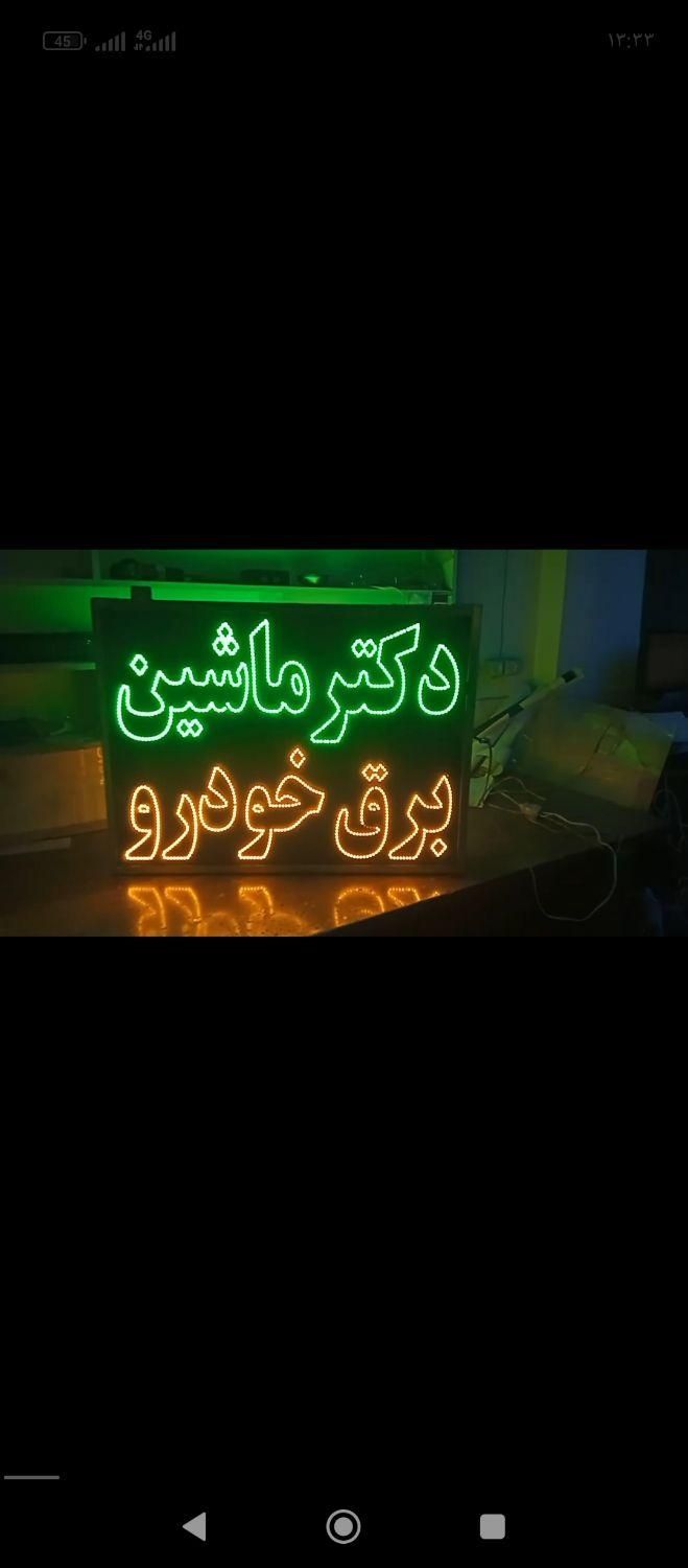 تابلو ال ای دی کارت خوان|فروشگاه و مغازه|اصفهان, باغ گلها|دیوار