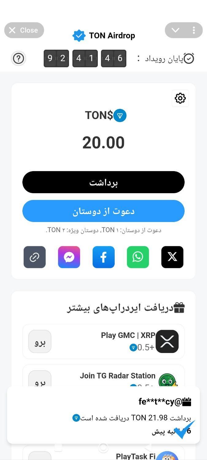 20عدد تتر و تون رایگان|کارت هدیه و تخفیف|تهران, ائمه اطهار|دیوار