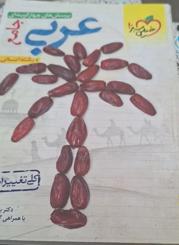 کتاب کنکور|کتاب و مجله آموزشی|اصفهان, سعادت‌آباد|دیوار