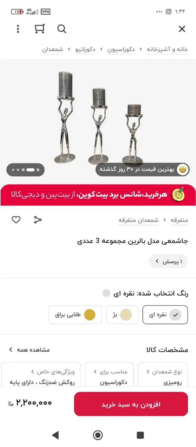 جا شمعی تمام آلمنیوم|صنایع دستی و سایر لوازم تزئینی|تهران, نازی‌آباد|دیوار