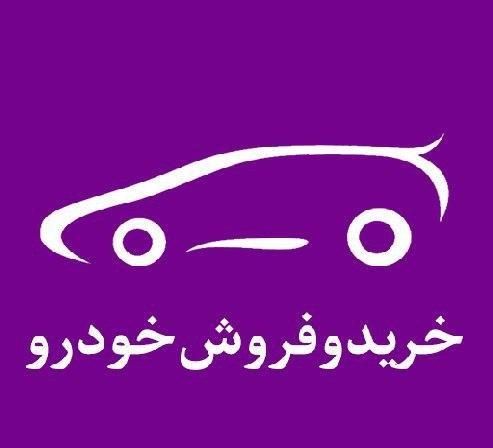 خرید فروش خودرو|خودرو سواری و وانت|اصفهان, پروین|دیوار