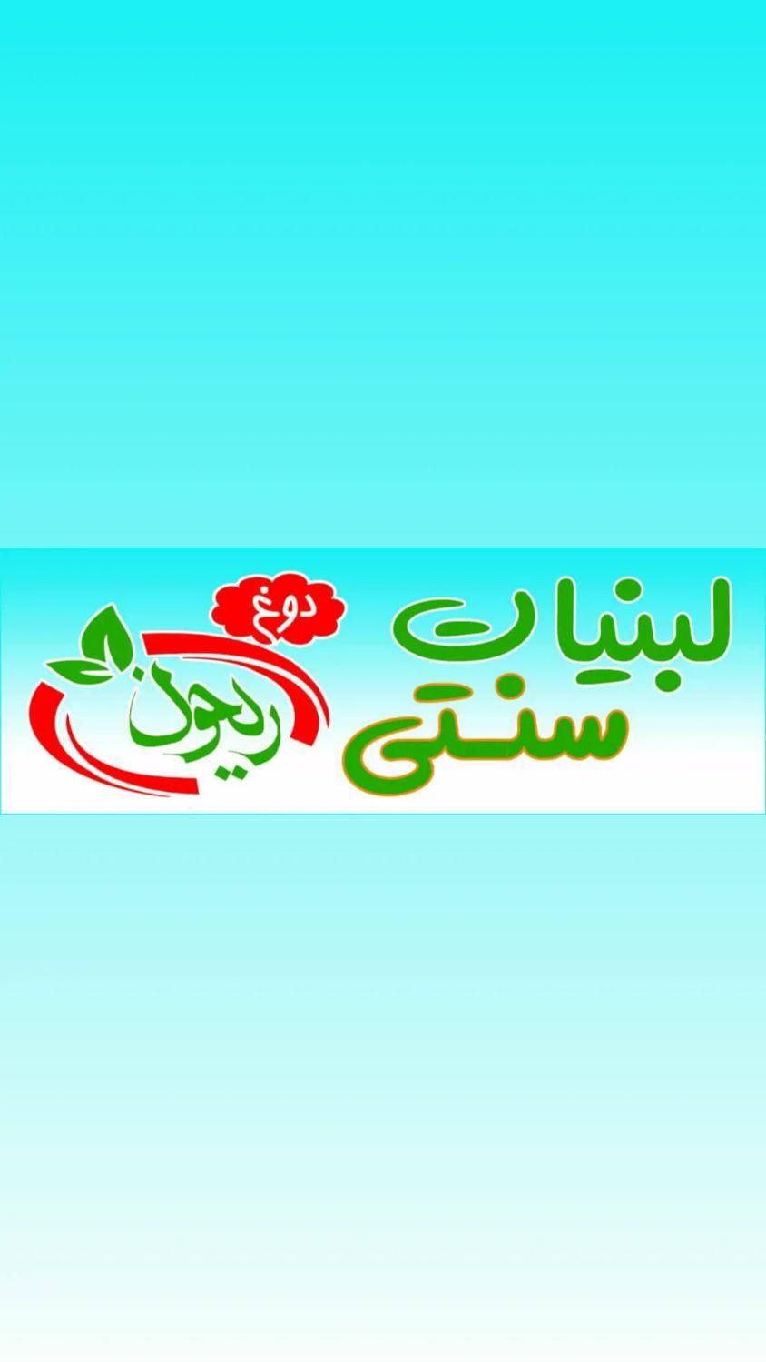 نیازمند فروشنده|استخدام خدمات فروشگاه و رستوران|یاسوج, |دیوار