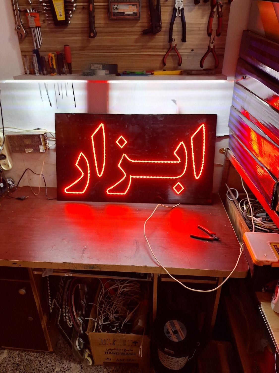 تابلوسازی|دفتر کار|نجف‌آباد, فیروزآباد|دیوار
