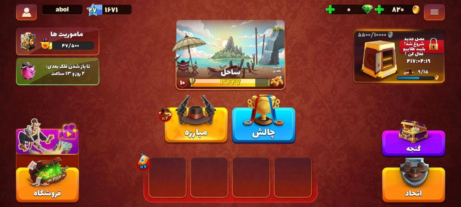 اکانت پسر خوانده موبایل|کنسول، بازی ویدئویی و آنلاین|بهار, |دیوار