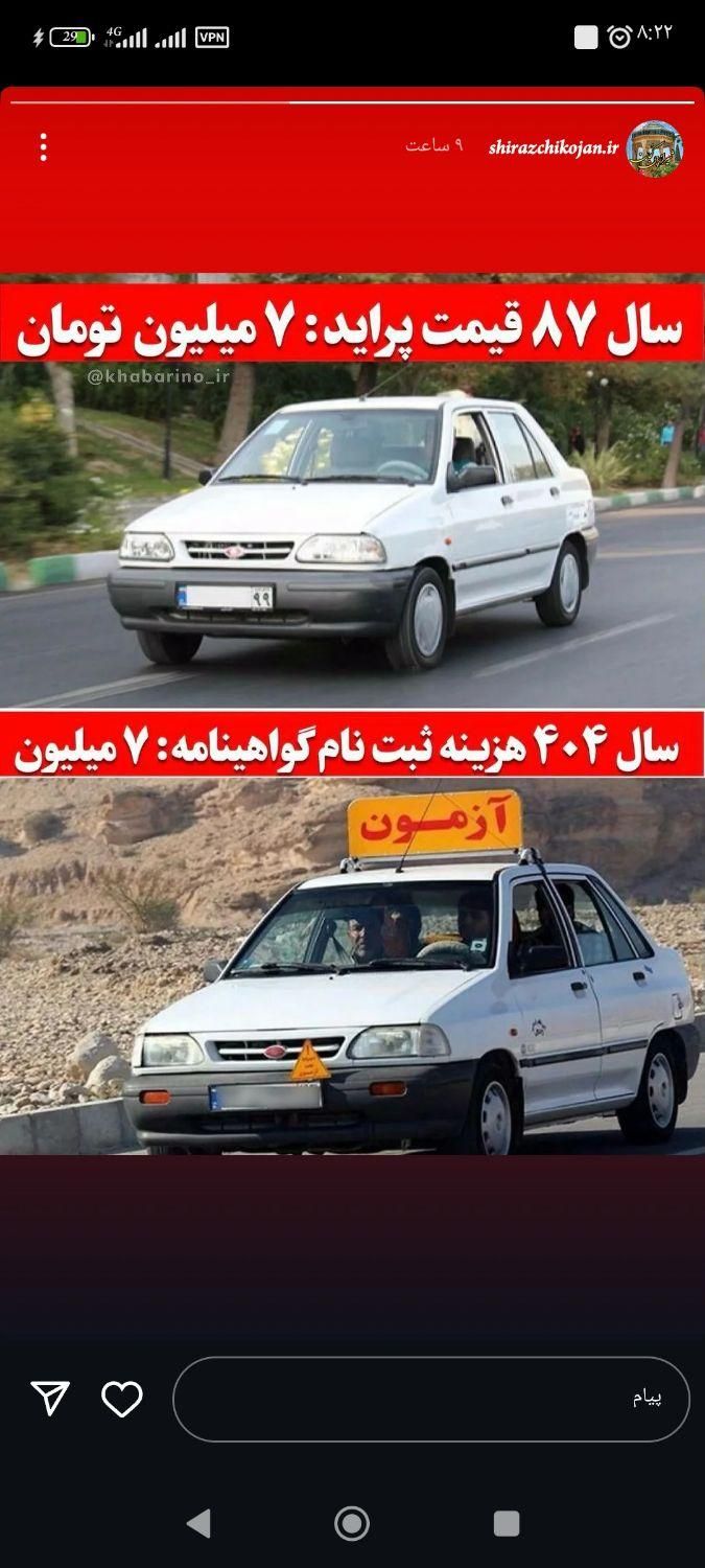 آموزش رانندگی|خدمات آموزشی|قزوین, |دیوار