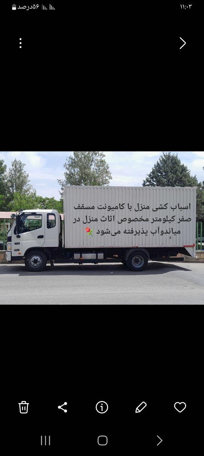 اسباب کشی منزل با کامیونت مسقف پذیرفته می‌شود.|خدمات حمل و نقل|میاندوآب, |دیوار