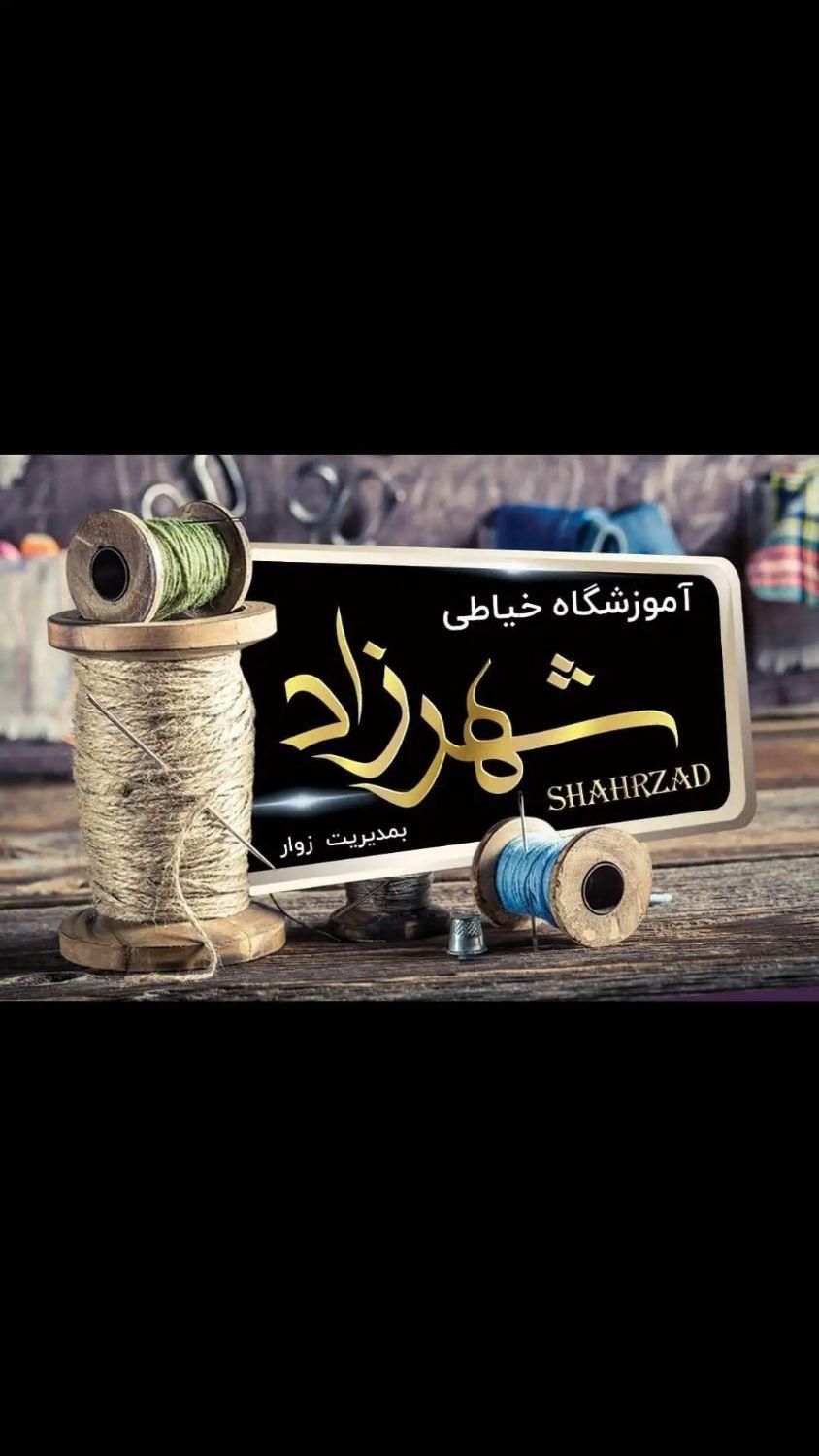 آموزشگاه خیاطی|خدمات آموزشی|تبریز, |دیوار