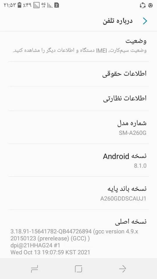 گوشی سامسونگ|موبایل|مشهد, یاغون آباد|دیوار