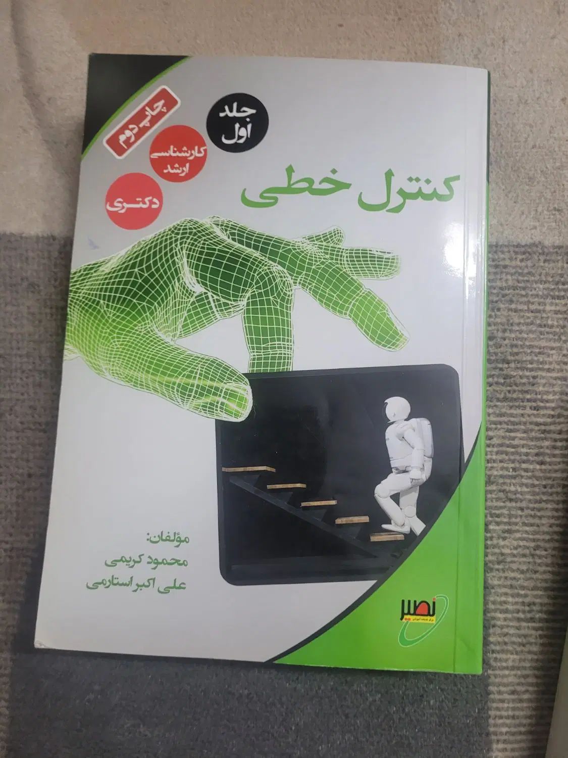 کتاب کنکور برق سیگنال ریاضی مهندسی آمار معادلات|کتاب و مجله آموزشی|تهران, نیروی هوایی (پیروزی)|دیوار