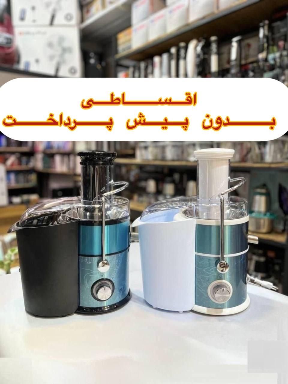 آبمیوه گیری 4کارهM.R.S/ابمیوه گیر/مخلوط کن خردکن|آبمیوه‌گیر و آب‌مرکبات‌گیر|مشهد, فرهنگ|دیوار