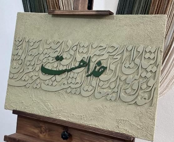 تخفیف انواع تابلو دکوراتیو|تابلو، نقاشی، عکس|اهواز, زیتون کارمندی|دیوار