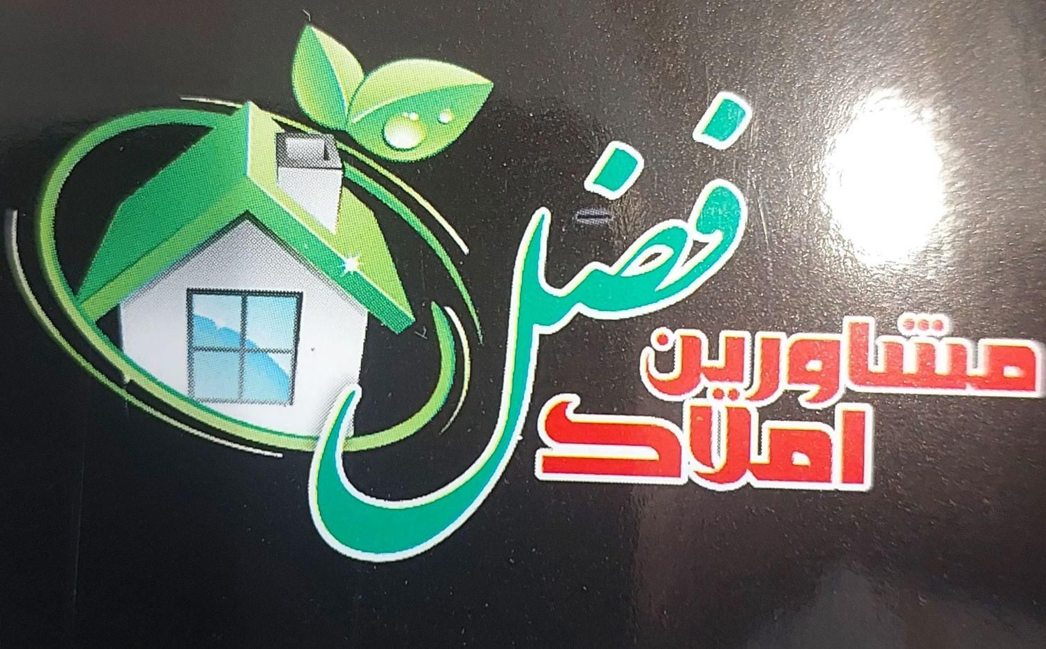 100 نبردجنوبی اقاجانلو انصار املاک فضل|اجارهٔ آپارتمان|تهران, ابوذر (منطقه ۱۵)|دیوار