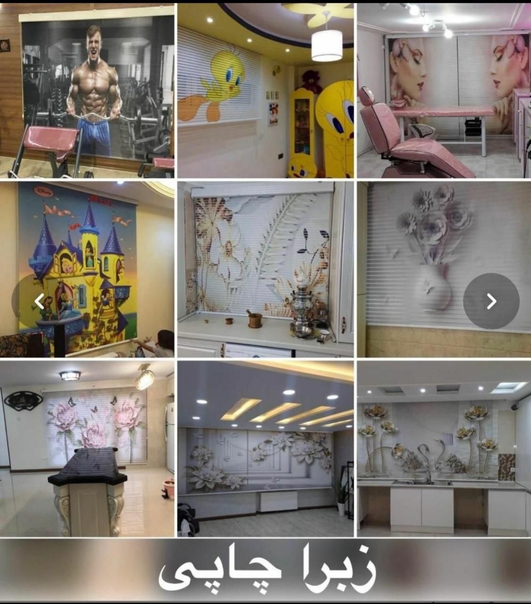 تولید،فروش ،اجرای انبوه پرده زبرا سیار بدون واسطه|پرده، رانر، رومیزی|ارومیه, |دیوار