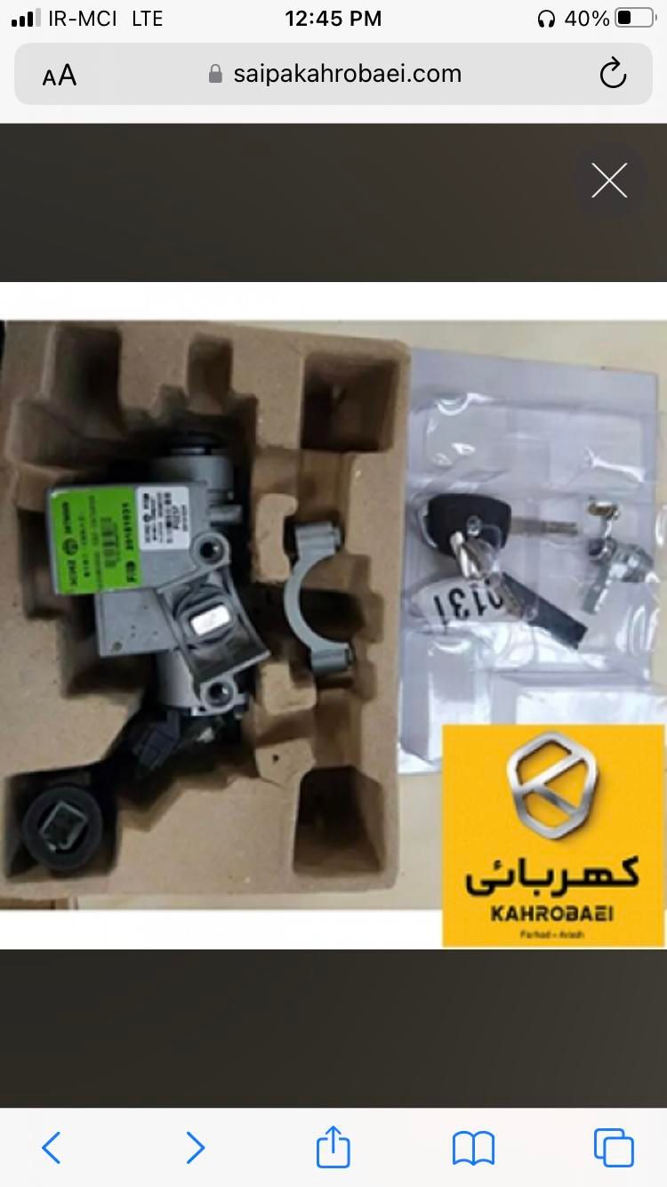 لوازم برقی لیفان ۲۰۶ پروتون جک سراتو داستر آریو۳۳۰|قطعات یدکی و لوازم جانبی|تهران, کوی بیمه|دیوار