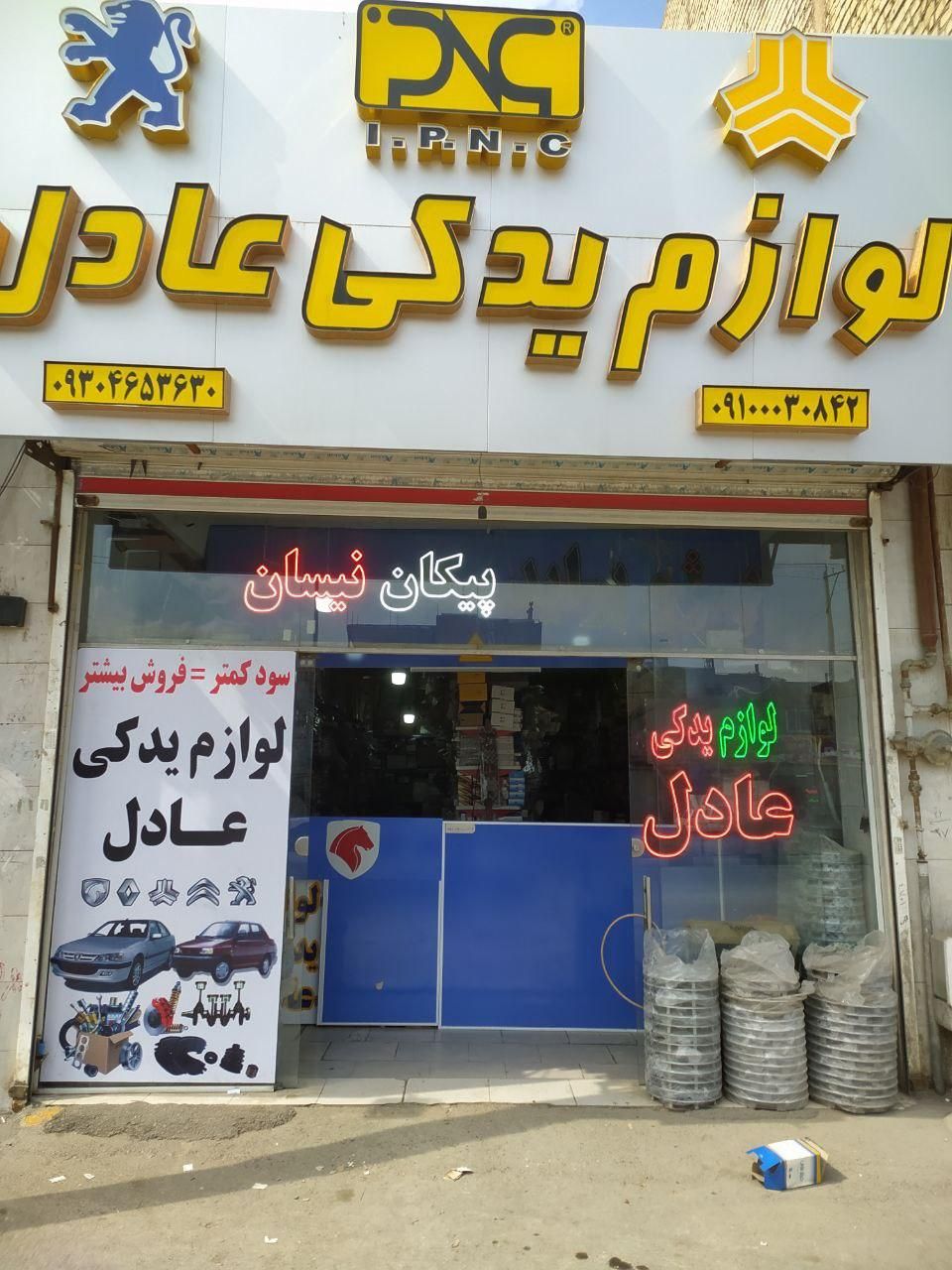صفر تا صد لوازم یدکی خودرو|قطعات یدکی و لوازم جانبی|مشهد, رسالت|دیوار
