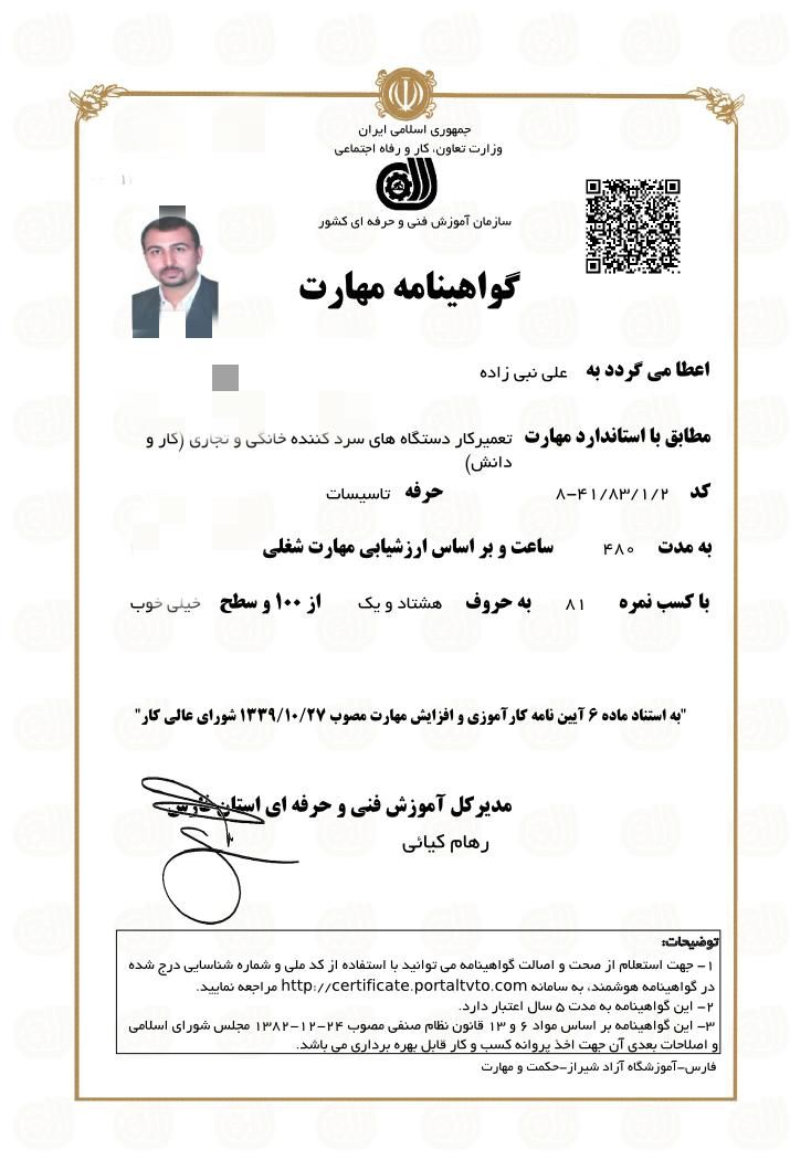 تعمیر یخچال فریزر  تعمیرکار یخچال فریزر تعمیریخچال|خدمات پیشه و مهارت|شیراز, فضل‌آباد|دیوار