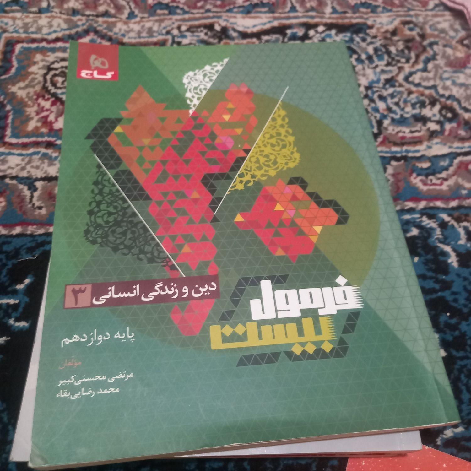 کتاب های دهم یازدهم دوازدهم گاج خیلی سبز مبتکران|کتاب و مجله آموزشی|تهران, سیزده آبان|دیوار