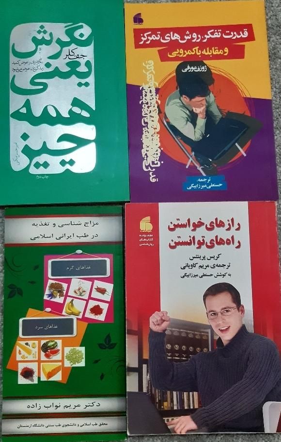 کتاب های روانشناسی|کتاب و مجله آموزشی|تهران, آذری|دیوار