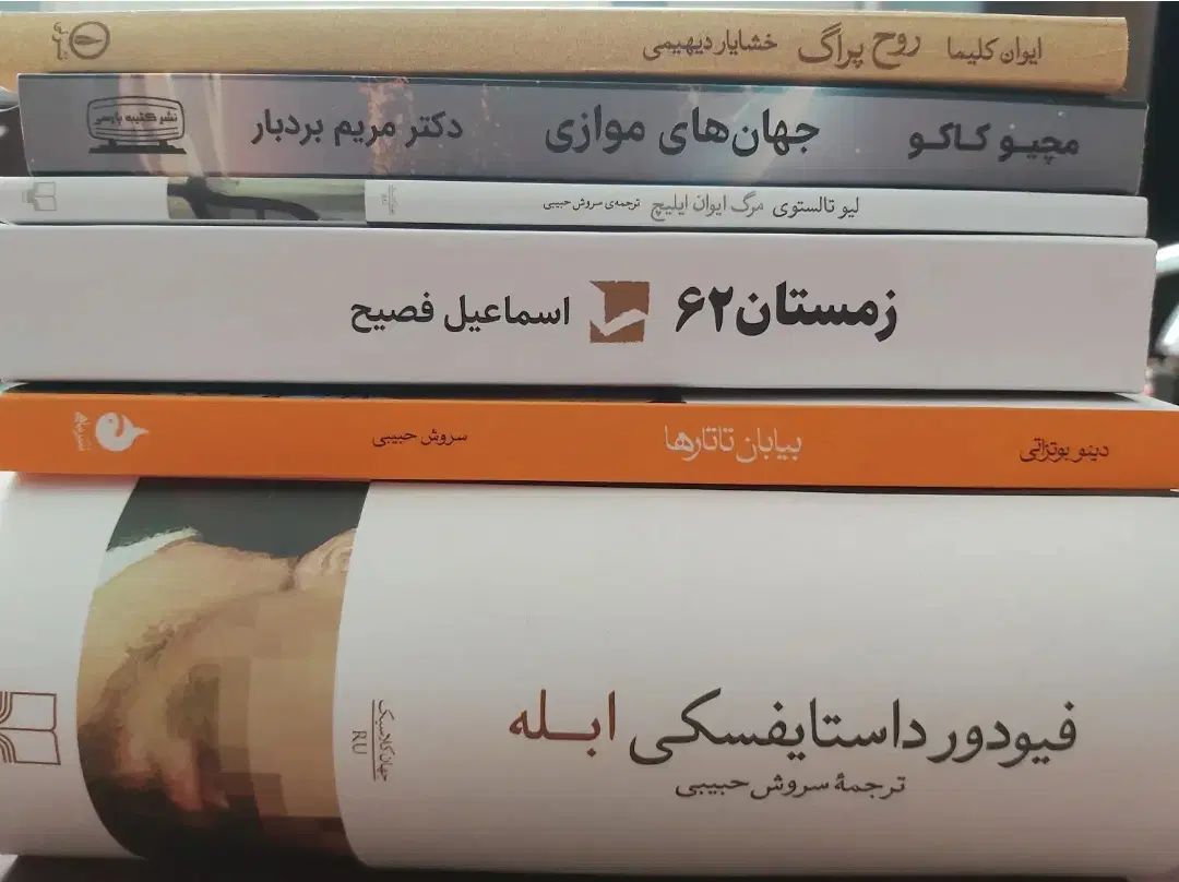 فروش کتاب|کتاب و مجله ادبی|تهران, فلسطین (میدان انقلاب)|دیوار