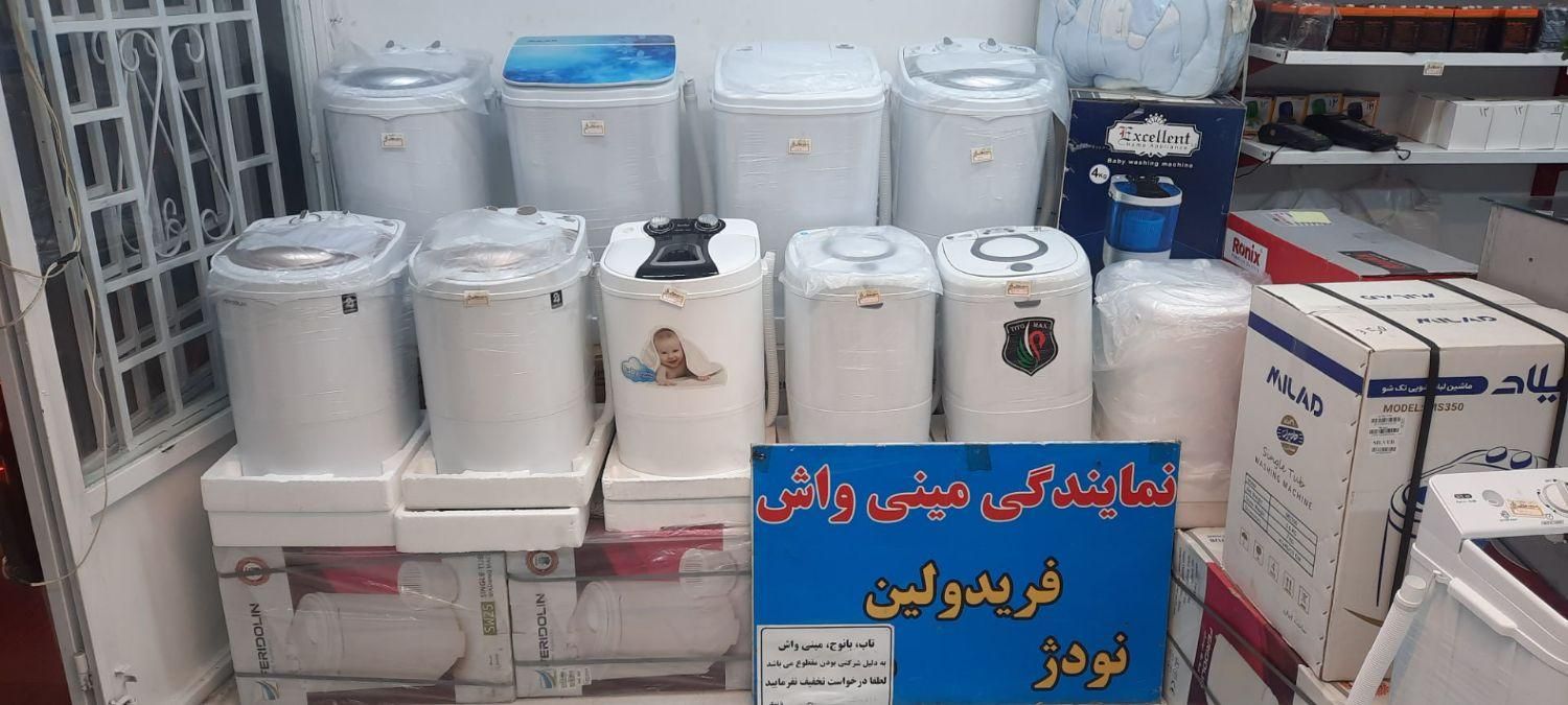 مینی واش sw15میلاد 2.5کیلو کهنه شورسیسمونی|اسباب و اثاث بچه|مشهد, عبادی|دیوار
