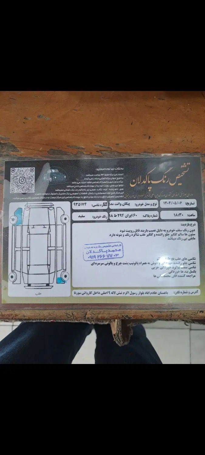 پیکان وانت مدل ۹۳|خودرو سواری و وانت|تهران, کن|دیوار