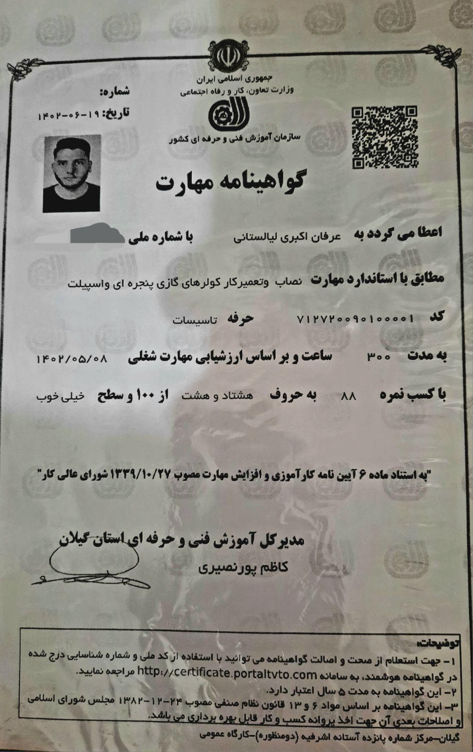 نصب تعمیرات سرویس کولرگازی اسپیلت و پکیج رادیاتور|خدمات پیشه و مهارت|لاهیجان, شیخ زاهد|دیوار