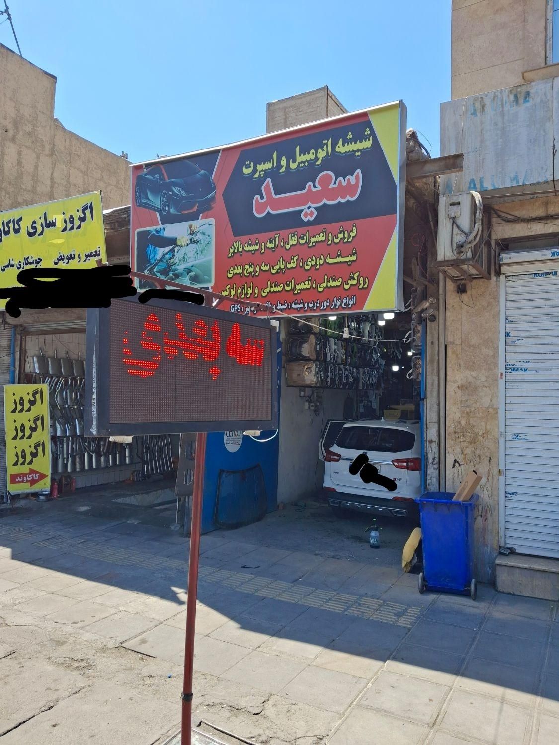 شیشه دودی(نانو سرامیک)آنتی uv شیشه جلو فتوکرومیک|قطعات یدکی و لوازم جانبی|تهران, یافت آباد جنوبی|دیوار