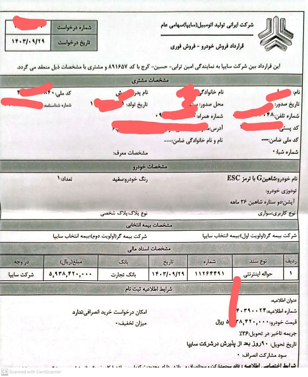 حواله شاهین G مدل ۱۴۰۴|خودرو سواری و وانت|کرج, باغستان|دیوار