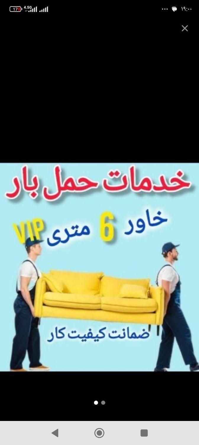 حمل بارواسباب کشی به صورت حرفه ای|خدمات حمل و نقل|نیشابور, شهرک جانبازان|دیوار